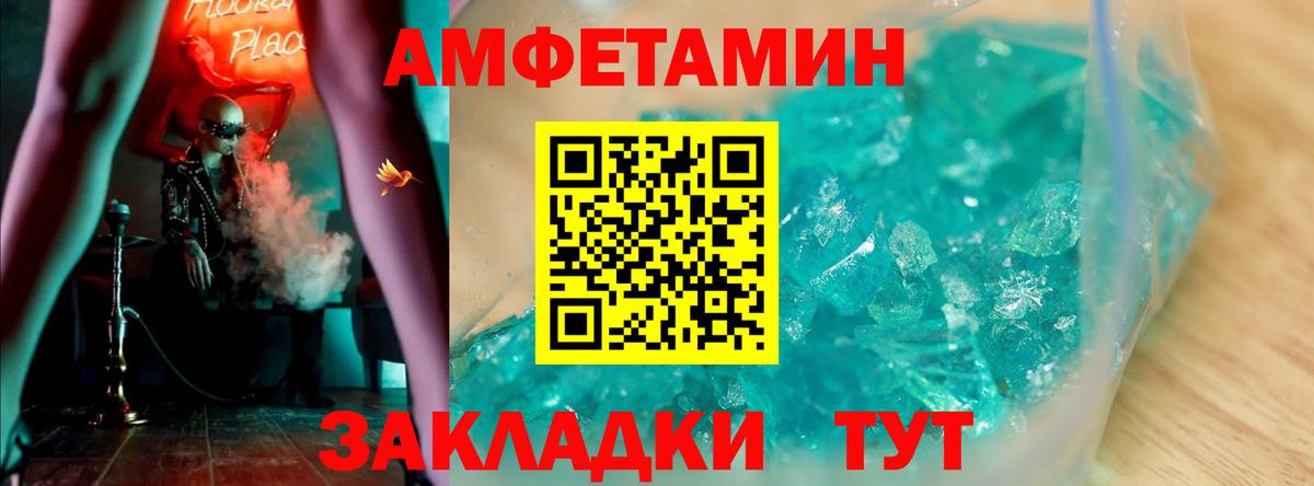 АМФЕТАМИН 98% Коркино