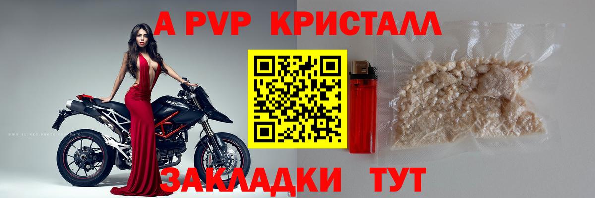 Alfa_PVP Соль  Вход с VPN  A PVP  Альфа ПВП СК  цена наркотик  Коркино 