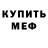 Амфетамин 97% Aleksander Gos