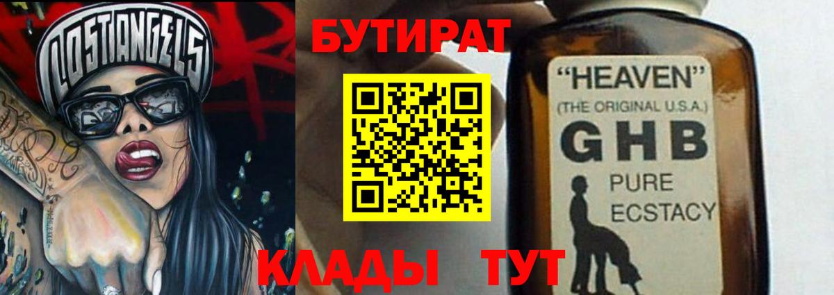 Бутират BDO Коркино