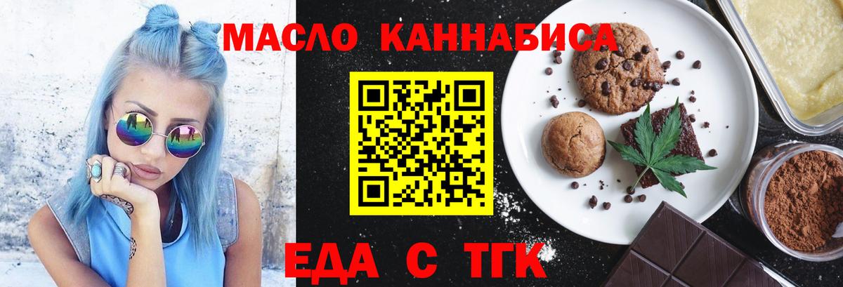 Cannafood марихуана  Вход с VPN  Коркино 