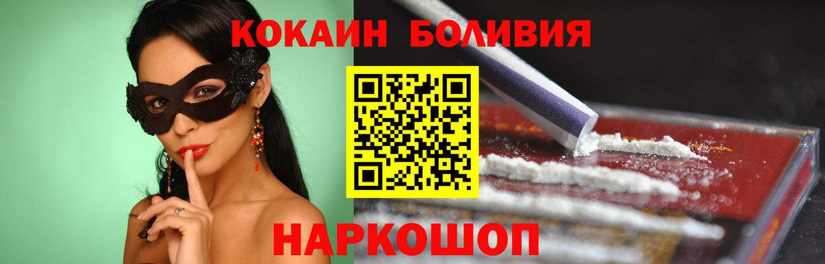 дарнет шоп  Вход с VPN  Коркино  Cocaine 97%  COCAIN 