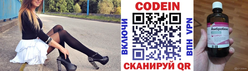 купить наркотик Коркино Кодеиновый сироп Lean Purple Drank