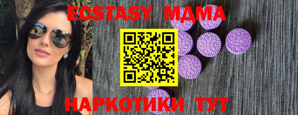 Коркино  Экстази 99%  как найти закладки  Ecstasy  Вход с VPN  ЭКСТАЗИ 300 mg 