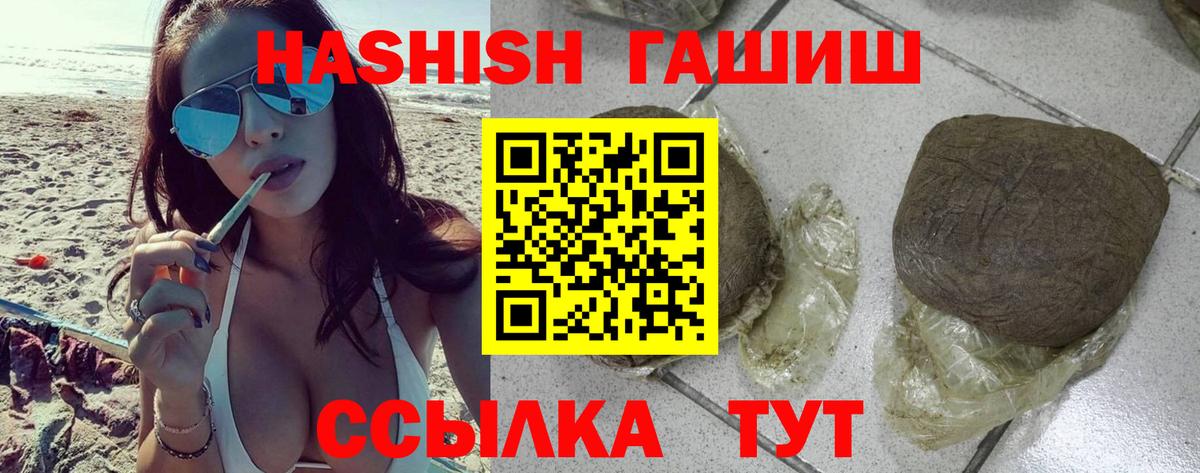 ГАШ индика сатива  цены   Коркино  ГАШ хэш  Вход с VPN 