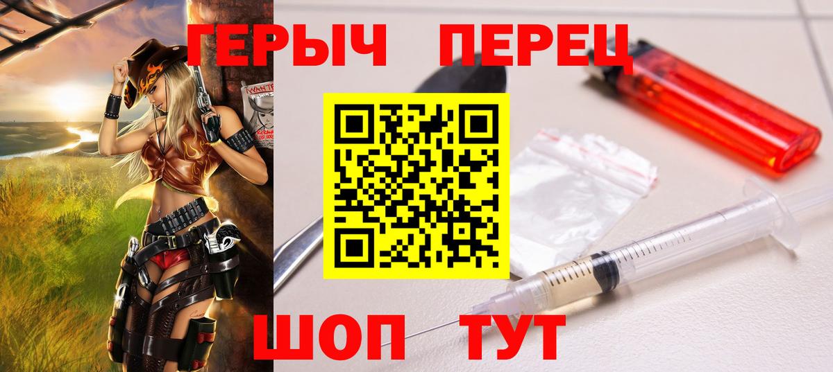 ГЕРОИН хмурый  Вход с VPN  Коркино 