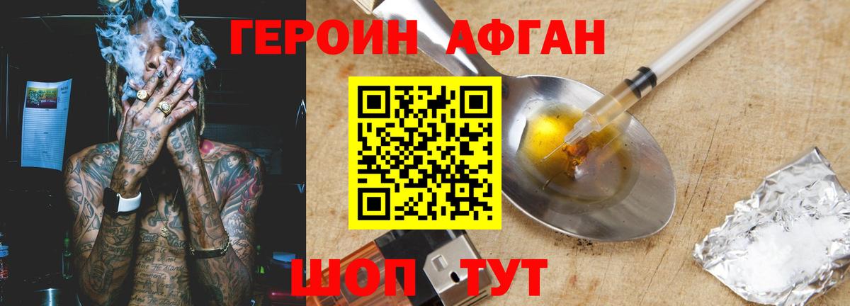 Героин гречка Коркино