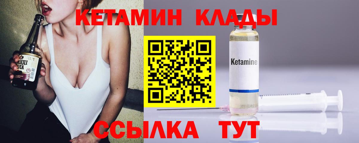 Коркино  КЕТАМИН ketamine  Вход с VPN 