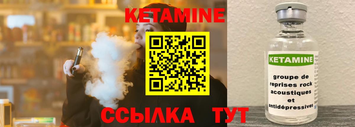 Кетамин VHQ Коркино