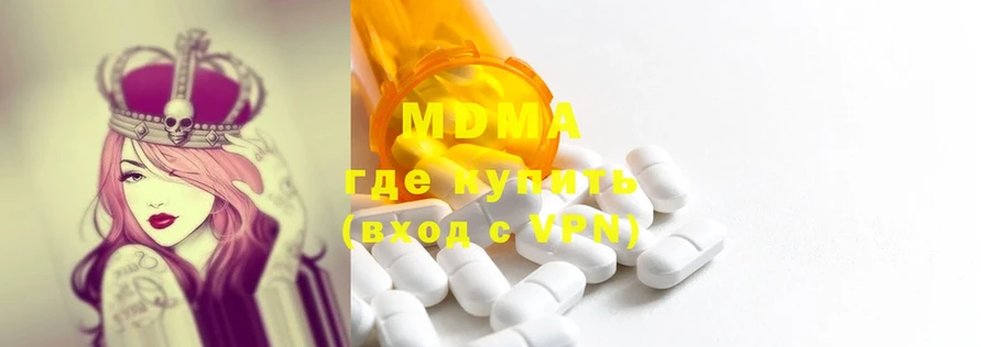 MDMA кристаллы  Коркино 