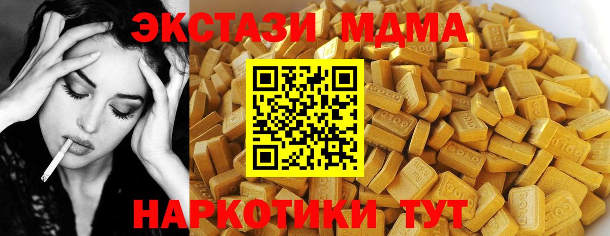 МДМА crystal  МДМА VHQ  Вход с VPN  МДМА  Коркино 