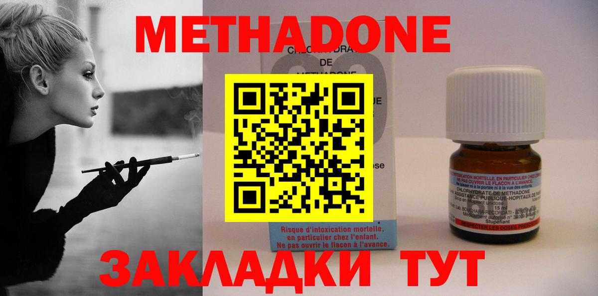 МЕТАДОН мёд Коркино