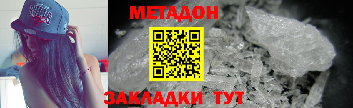 МЕТАДОН мёд  Вход с VPN  Коркино  Метадон белоснежный 