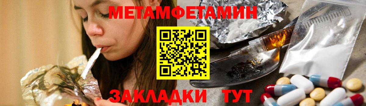 Коркино  МЕТАМФЕТАМИН кристалл  Первитин  Вход с VPN  МЕТАМФЕТАМИН кристалл 