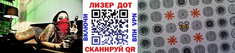 Марки 25I-NBOMe 1,8мг  Коркино 