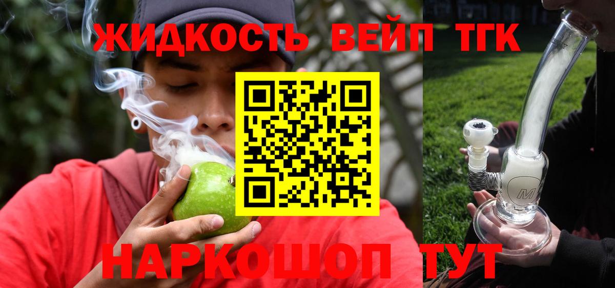 Коркино  Дистиллят ТГК Wax  продажа наркотиков  Вход с VPN  ТГК вейп 